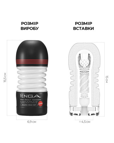 Мастурбатор Tenga Rolling Head Cup Strong с интенсивной стимуляцией головки - Фото №2