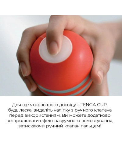 Мастурбатор Tenga Rolling Head Cup Strong с интенсивной стимуляцией головки - Фото №4