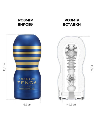Мастурбатор Tenga Premium Original Vacuum Cup (глубокая глотка) с вакуумной стимуляцией - Фото №2