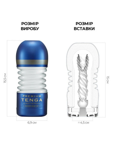 Мастурбатор Tenga Premium Rolling Head Cup с интенсивной стимуляцией головки - Фото №2
