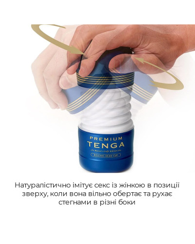 Мастурбатор Tenga Premium Rolling Head Cup с интенсивной стимуляцией головки - Фото №3