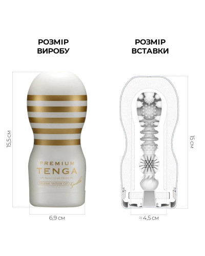 Мастурбатор Tenga Premium Original Vacuum Cup Gentle (глубокая глотка) с вакуумной стимуляцией - Фото №2