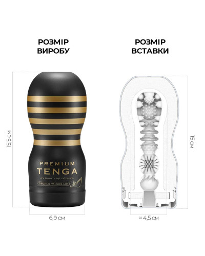 Мастурбатор Tenga Premium Original Vacuum Cup Strong (глубокая глотка) с вакуумной стимуляцией - Фото №2