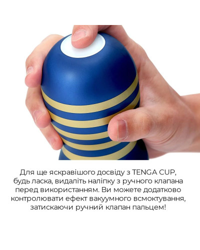 Мастурбатор Tenga Premium Original Vacuum Cup Strong (глубокая глотка) с вакуумной стимуляцией - Фото №4