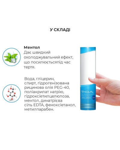 Охлаждающий лубрикант Tenga Hole Lotion Cool (170 мл) на водной основе - Фото №5