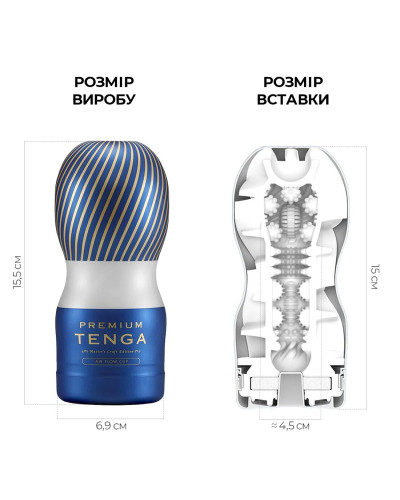 Мастурбатор Tenga Premium Air Flow Cup, 24 воздушные камеры внутри - Фото №2