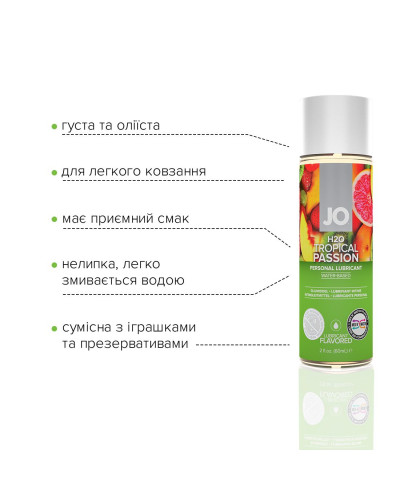 Смазка на водной основе JO H2O — Tropical Passion (60 мл) без сахара, растительный глицерин - Фото №3