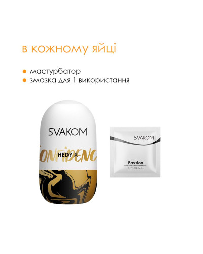 Яйце-мастурбатор Svakom Hedy X- Confidence - Фото №4