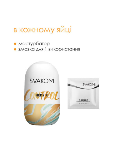 Яйце-мастурбатор Svakom Hedy X- Control - Фото №4