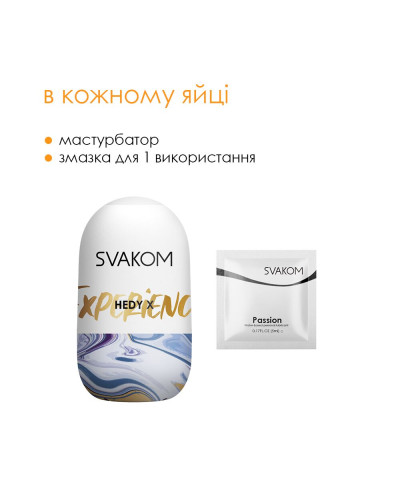 Яйце-мастурбатор Svakom Hedy X- Experience - Фото №4