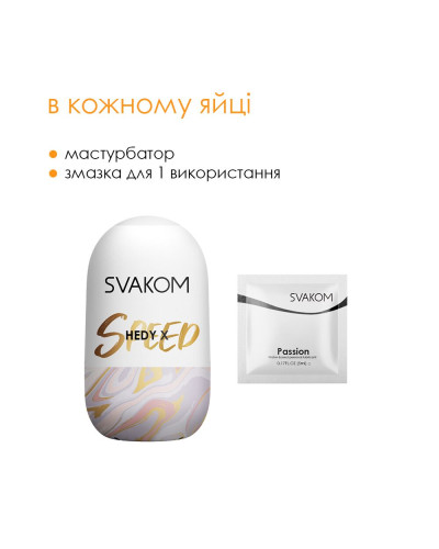 Яйцо-мастурбатор Svakom Hedy X- Speed - Фото №4