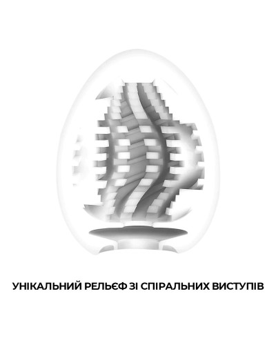 Мастурбатор-яйце Tenga Egg Tornado зі спірально-геометричним рельєфом - Фото №3