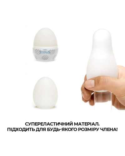 Мастурбатор-яйце Tenga Egg Sphere з багаторівневим рельєфом - Фото №4