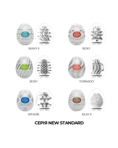 Набір мастурбаторів-яєць Tenga Egg New Standard Pack (6 яєць) - Фото №6