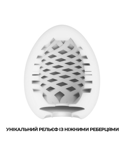 Мастурбатор-яйце Tenga Egg Mesh із сітчастим рельєфом - Фото №3