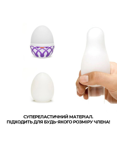Мастурбатор-яйце Tenga Egg Mesh із сітчастим рельєфом - Фото №4