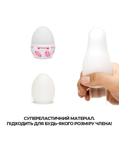 Мастурбатор-яйце Tenga Egg Curl з рельєфом із шишечок - Фото №4