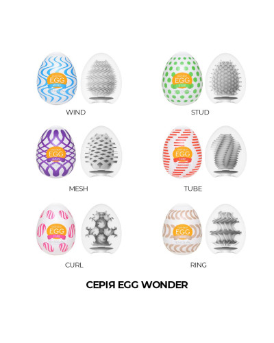 Мастурбатор-яйце Tenga Egg Curl з рельєфом із шишечок - Фото №6