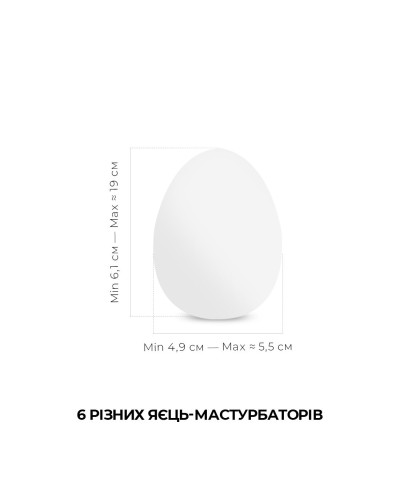 Набор мастурбаторов-яиц Tenga Egg Wonder Pack (6 яиц) - Фото №2