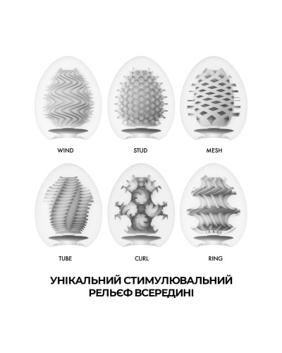 Набор мастурбаторов-яиц Tenga Egg Wonder Pack (6 яиц) - Фото №3