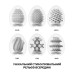 Набор мастурбаторов-яиц Tenga Egg Wonder Pack (6 яиц) - Фото №3