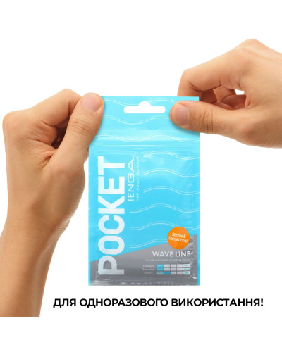 Мастурбатор TENGA Pocket Wave Line - Фото №6