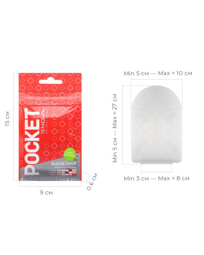 Мастурбатор TENGA Pocket Block Edge - Фото №2