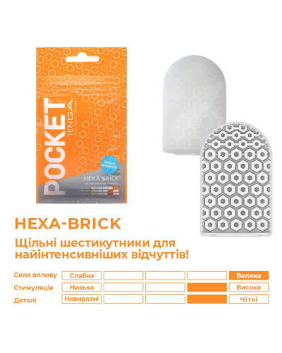 Мастурбатор TENGA Pocket Hexa-Brick - Фото №3