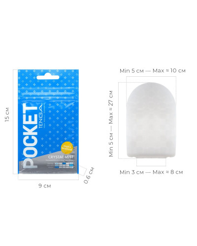 Мастурбатор TENGA Pocket Crystal Mist - Фото №2