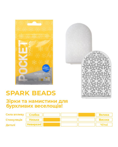 Мастурбатор TENGA Pocket Spark Beads - Фото №3