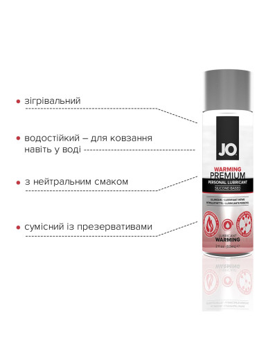 Лубрикант на силіконовій основі JO PREMIUM — WARMING (60 мл) - Фото №3