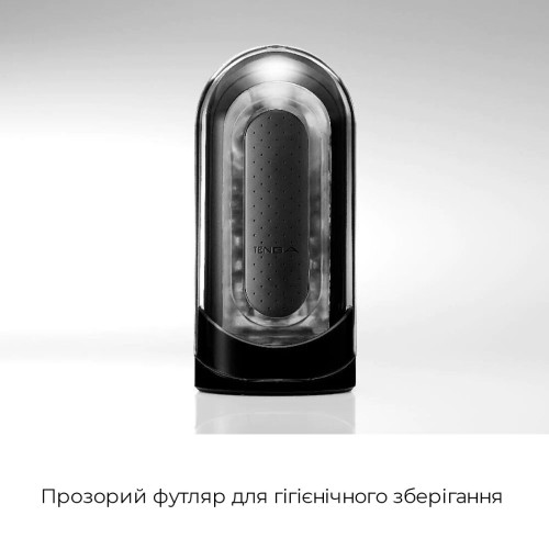 Мастурбатор Tenga Flip Zero Gravity Back, изменяемая интенсивность стимуляции, раскладной