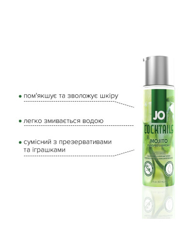Лубрикант на водной основе JO Cocktails - Mojito без сахара, растительный глицерин (60 мл) - Фото №3