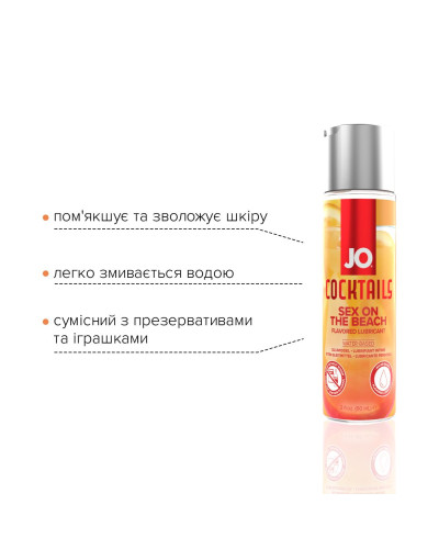 Лубрикант на водной основе JO Cocktails - Sex on the Beach без сахара, растительный глицерин (60 мл) - Фото №3
