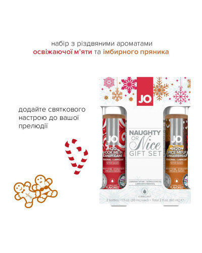 Набір лубрикантів JO Naughty or Nice Gift Set – Candy Cane & Gingerbread (2×30 мл) - Фото №2