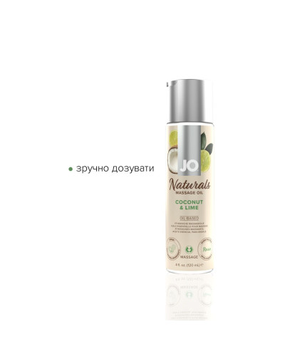 Масажна олія JO Naturals Massage Oil Coconut&Lime з натуральними ефірними оліями 120мл - Фото №3