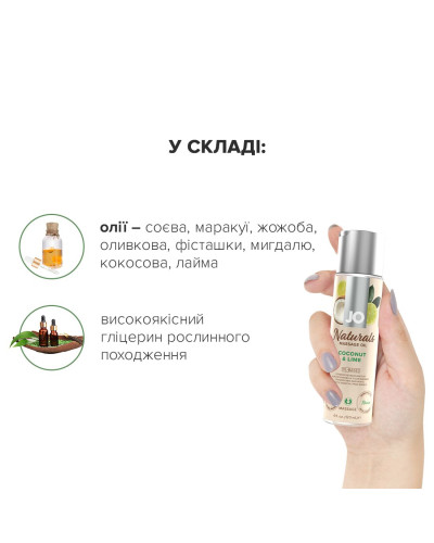Масажна олія JO Naturals Massage Oil Coconut&Lime з натуральними ефірними оліями 120мл - Фото №4