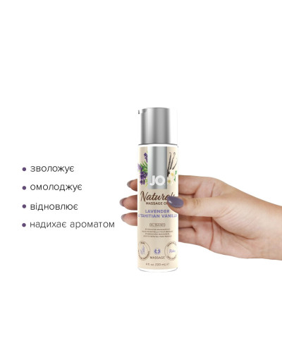 Масажна олія JO Naturals Massage Oil Lavender&Vanilla з натуральними ефірними оліями (120 мл) - Фото №2