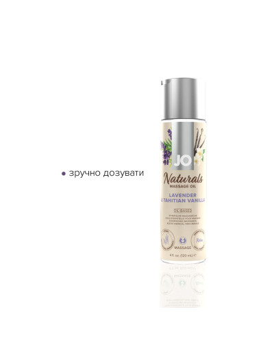 Масажна олія JO Naturals Massage Oil Lavender&Vanilla з натуральними ефірними оліями (120 мл) - Фото №3
