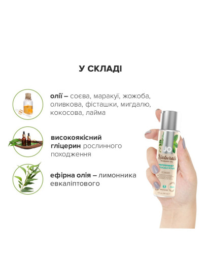 Масажна олія JO Naturals Massage Oil Peppermint & Eucalyptus з ефірними оліями (120 мл) - Фото №4