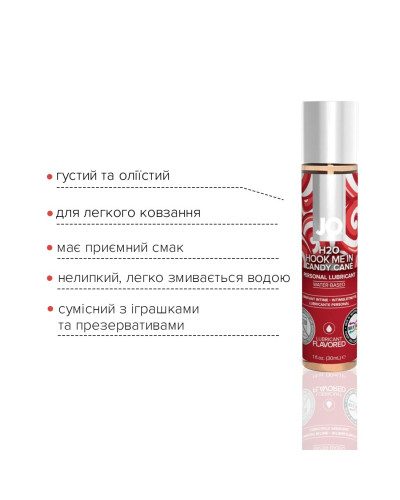 Лубрикант на водной основе JO H2O – Candy Cane без сахара, растительный глицерин (30 мл) - Фото №3