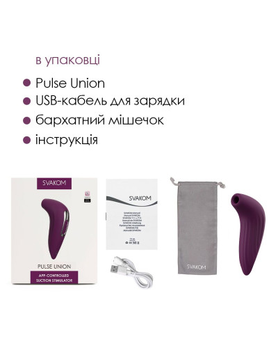 Вакуумний смарт стимулятор Svakom Pulse Union, інтенсивна стимуляція - Фото №7