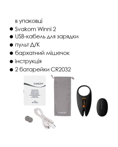 Ерекційне віброкільце Svakom Winni 2, керування зі смартфона, пульт ДК - Фото №7