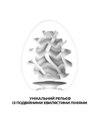 Мастурбатор-яйцо Tenga Egg Wavy II Cool с двойным волнистым рельефом и охлаждающим эффектом - Фото №3