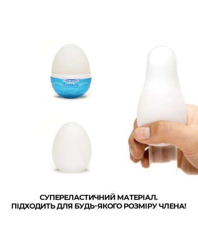 Мастурбатор-яйцо Tenga Egg Wavy II Cool с двойным волнистым рельефом и охлаждающим эффектом - Фото №4