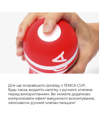 Мастурбатор Tenga US Deep Throat (Original Vacuum) Cup (глубокая глотка большая), обновленная версия - Фото №3