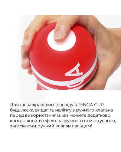 Мастурбатор Tenga US Deep Throat (Original Vacuum) Cup STRONG (глубокая глотка большая) - Фото №3