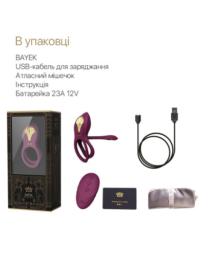 Смарт-ерекційне кільце Zalo - BAYEK Velvet Purple, подвійне з ввідною частиною, пульт ДК - Фото №7