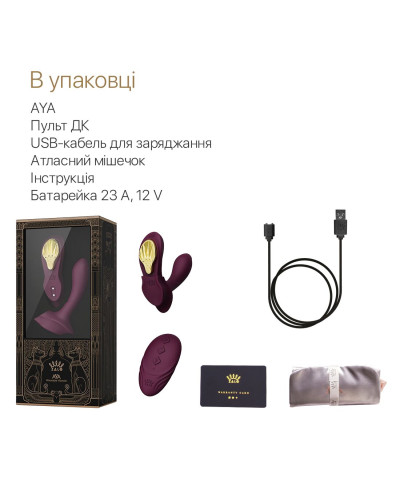 Смарт-вібратор у трусики Zalo - AYA Velvet Purple, насадка та пульт ДК - Фото №7