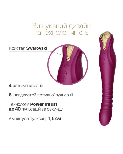 Смартвібратор-пульсатор Zalo — King Velvet Purple, кристал Swarovski - Фото №5